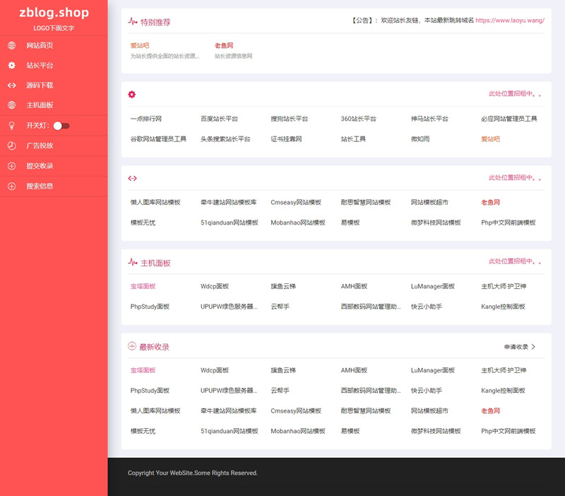 zblog红色大气自应适网址导航主题模板