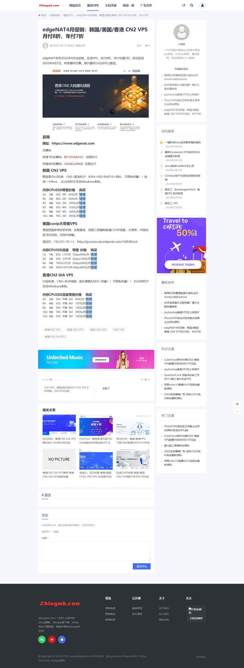 edgeNAT4月促销：韩国_美国_香港 CN2 VPS月付8折，年付7折_ZBLOG模板网演示站.jpg