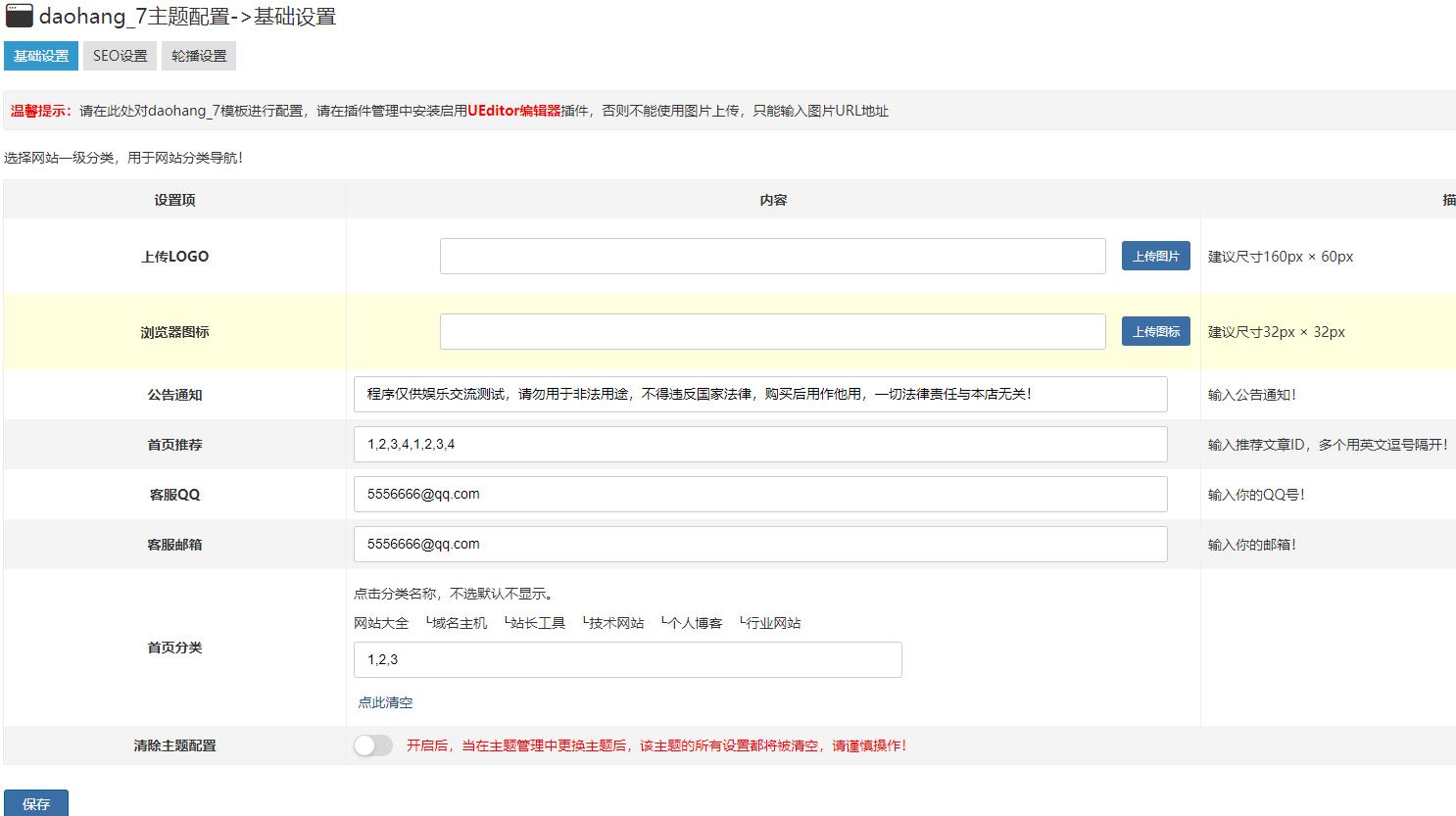 zblog响应式APP下载站导航主题7号