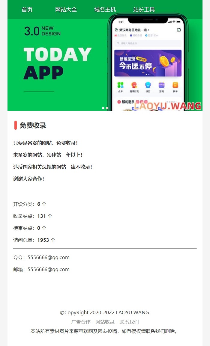 zblog响应式APP下载站导航主题7号