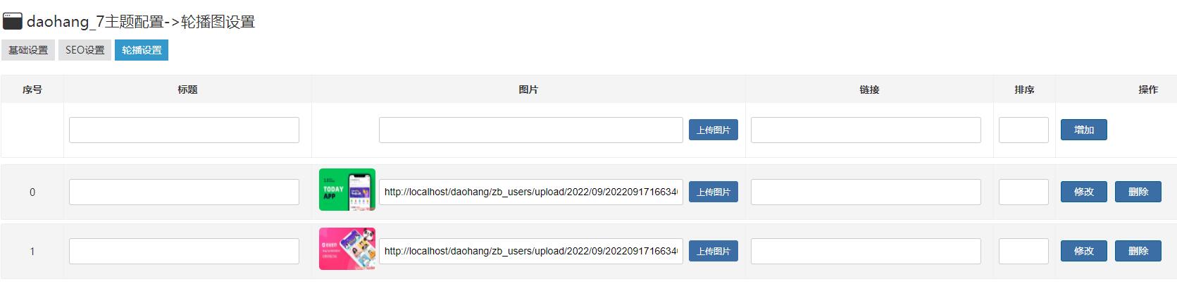 zblog响应式APP下载站导航主题7号