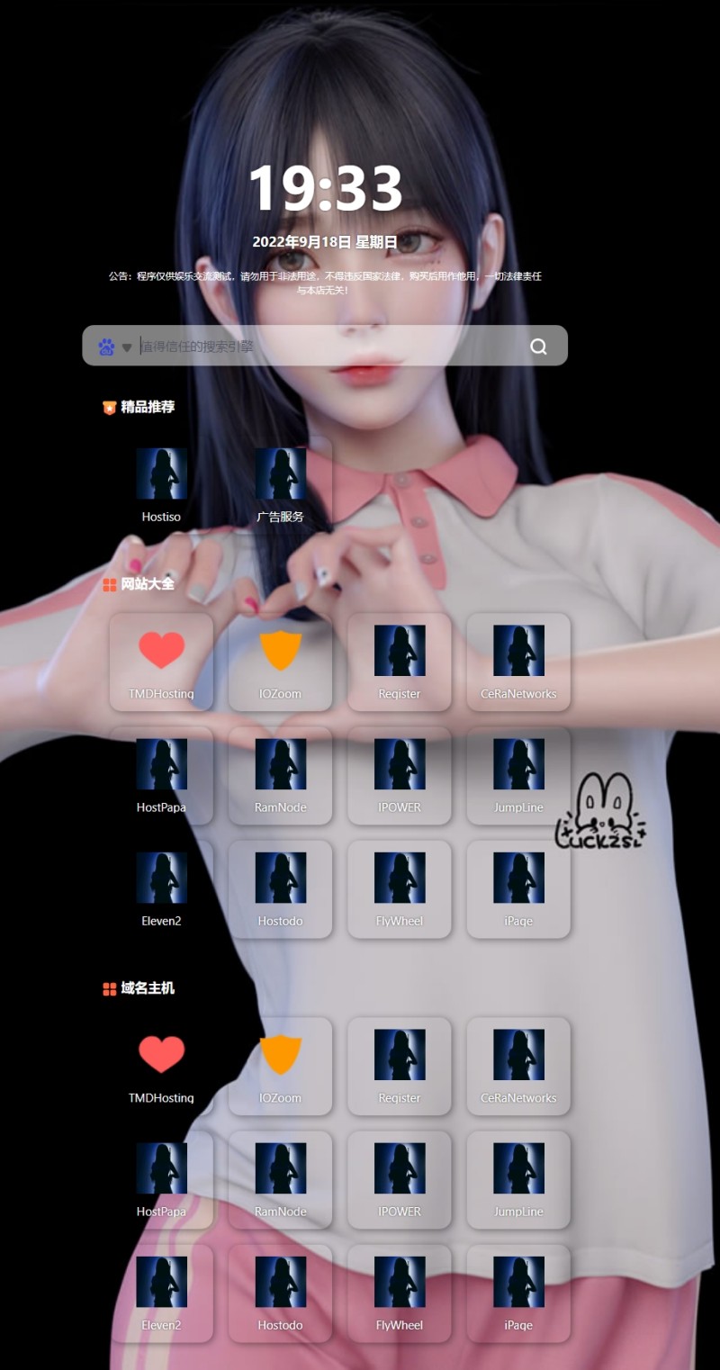 zblog响应式APP下载站导航主题8号+可自定义背景