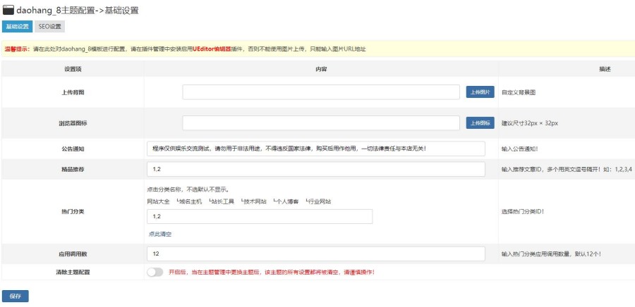 zblog响应式APP下载站导航主题8号+可自定义背景