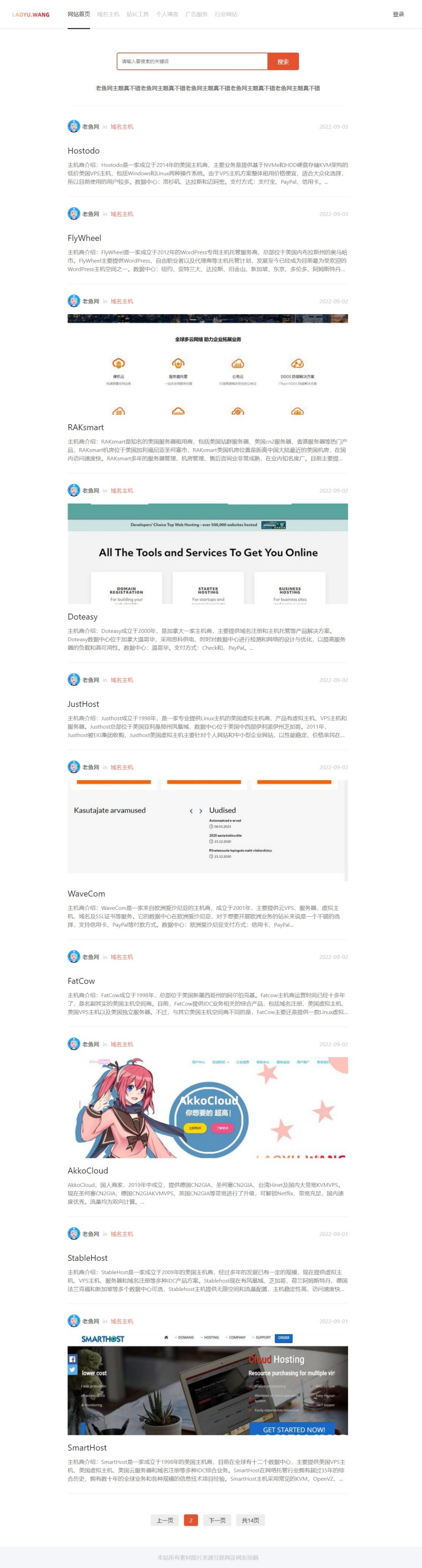 简洁单栏zblog自适应个人博客主题2号