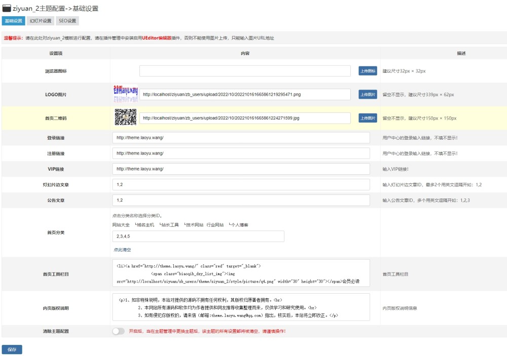 ZBLOG蓝色响应式资源下载站主题模板