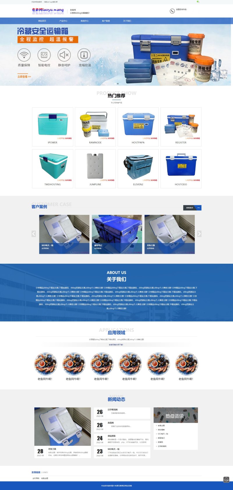 ZBLOG蓝色响应式企业网站主题1号模板