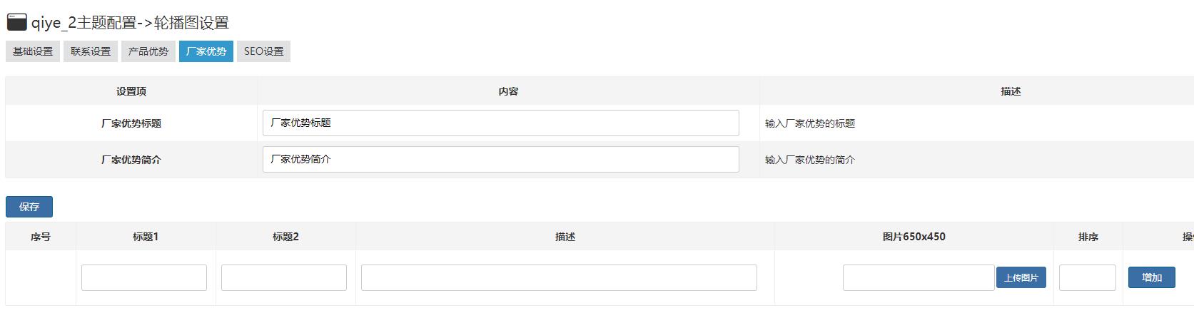 ZBLOG响应式企业产品落地页推广主题