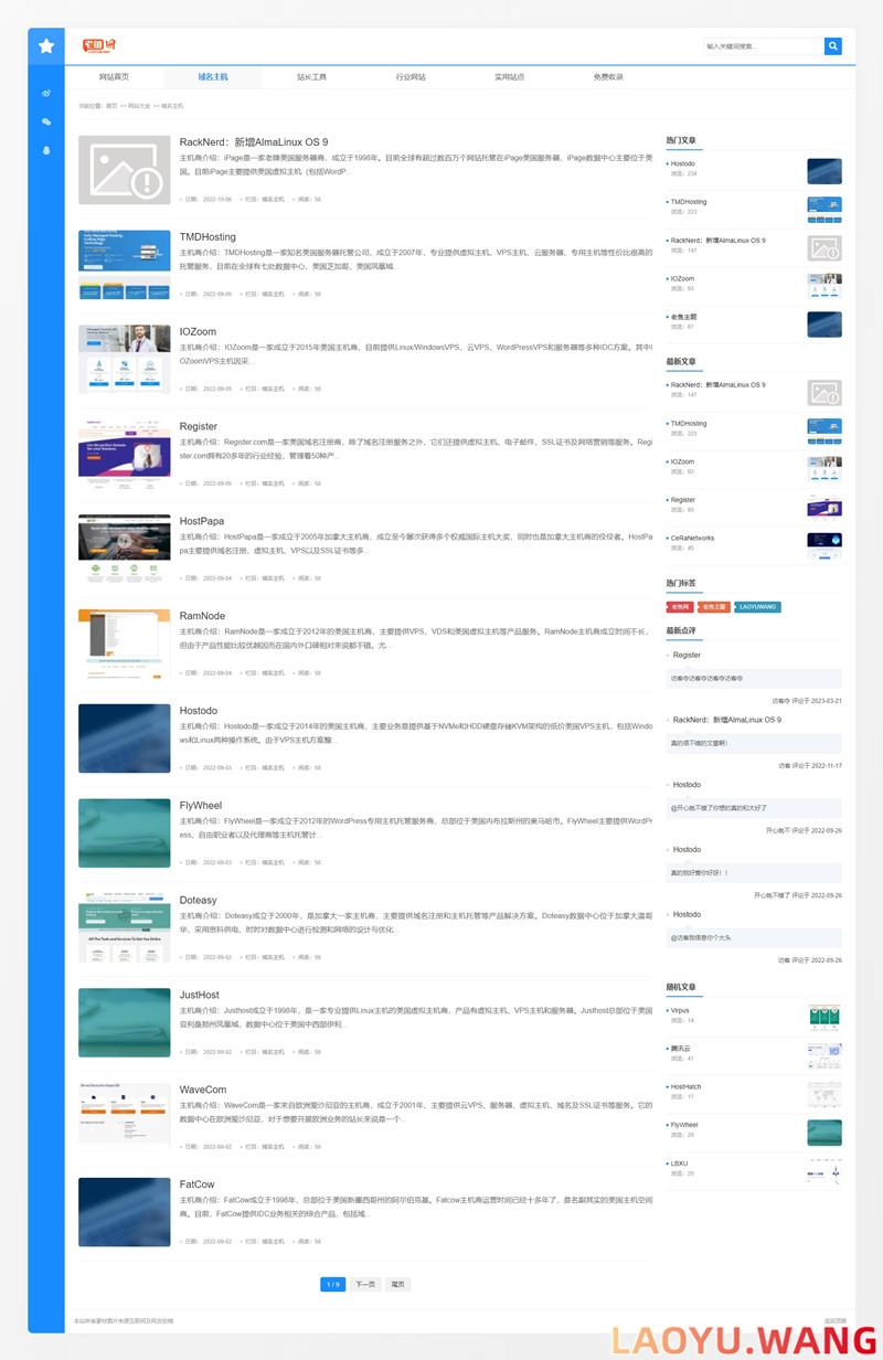响应式宽屏大气的个人技术博客zblog模板