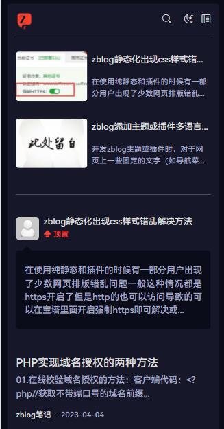 zblog响应式简洁黑白博客主题9号