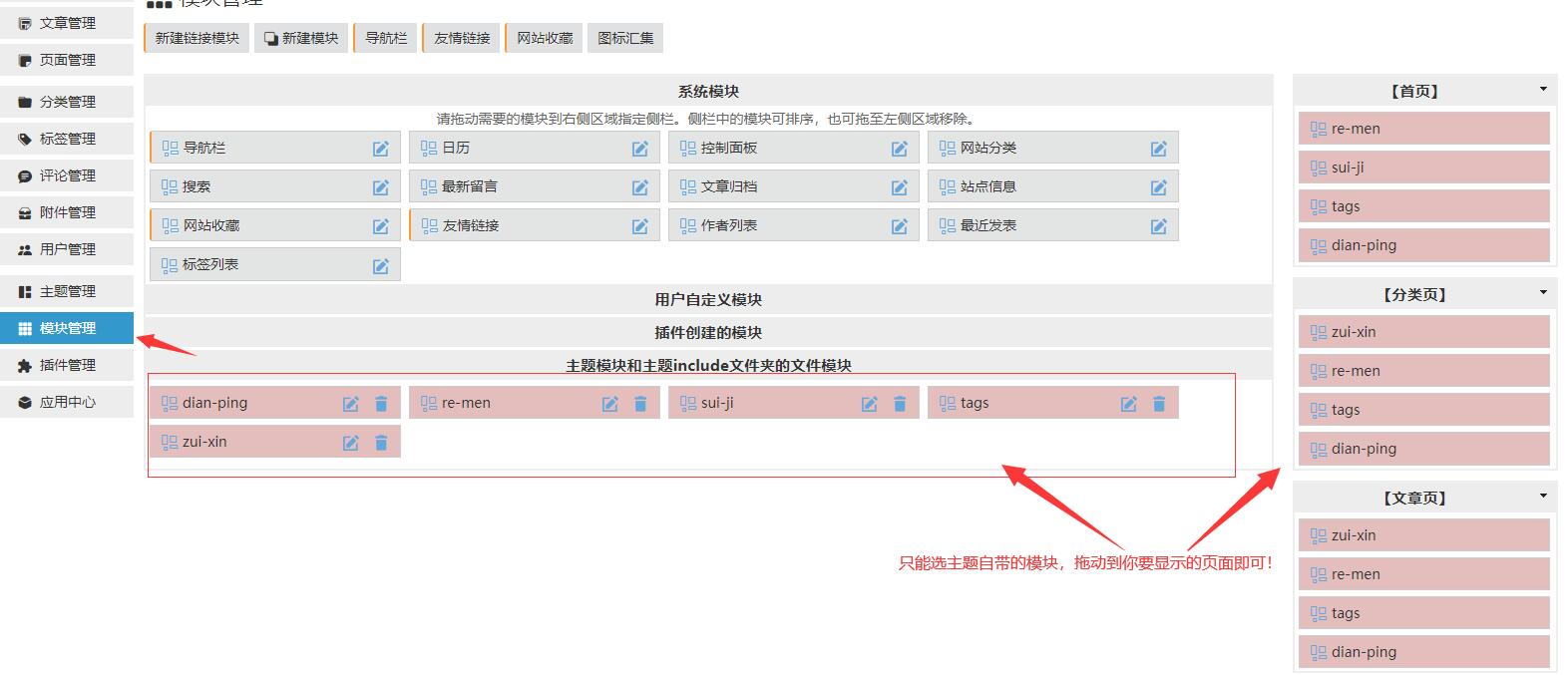 主题设置：