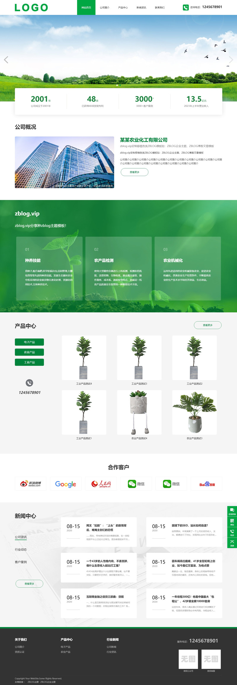 zblog绿色大气响应式通用企业主题3号