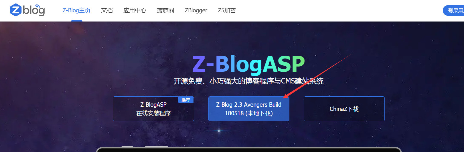 第一步，去官网下载zblog网站程序