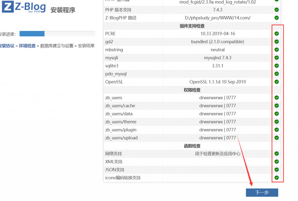 第二步，打开安装在本地的小皮面板