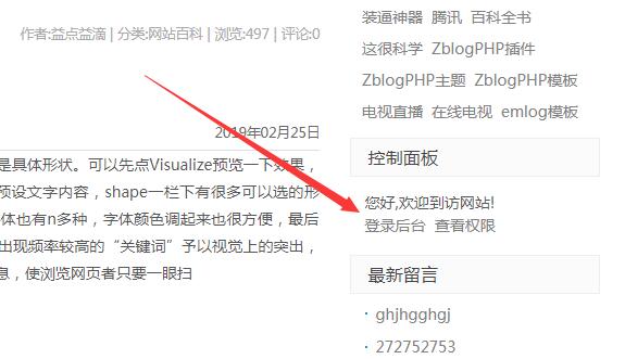1.ZBlogPHP后台登录入口