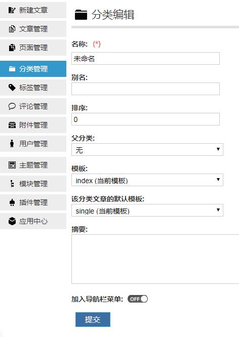 3.网站内容管理
