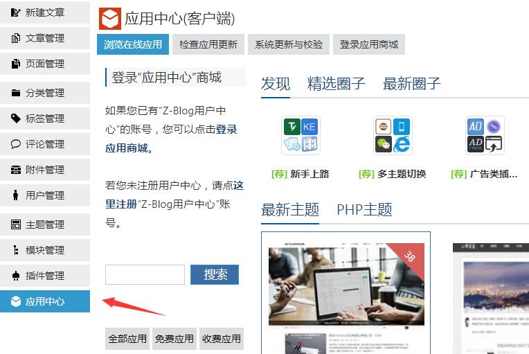 3.网站内容管理