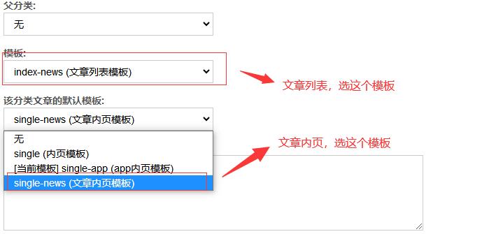 文章模板选择：