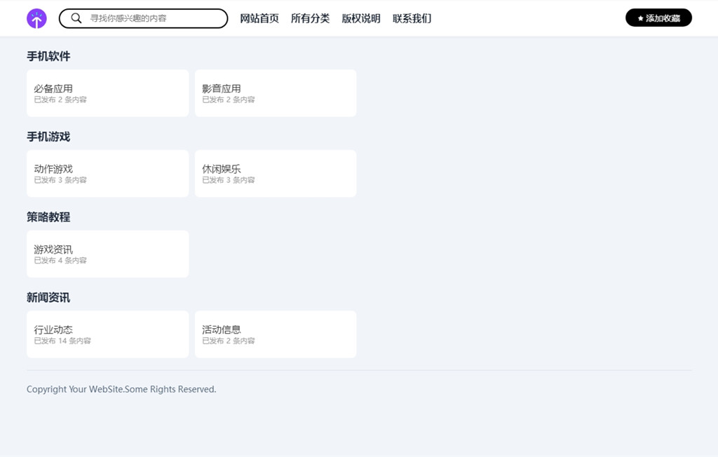 zblog简约自适应软件资源分享下载主题16号