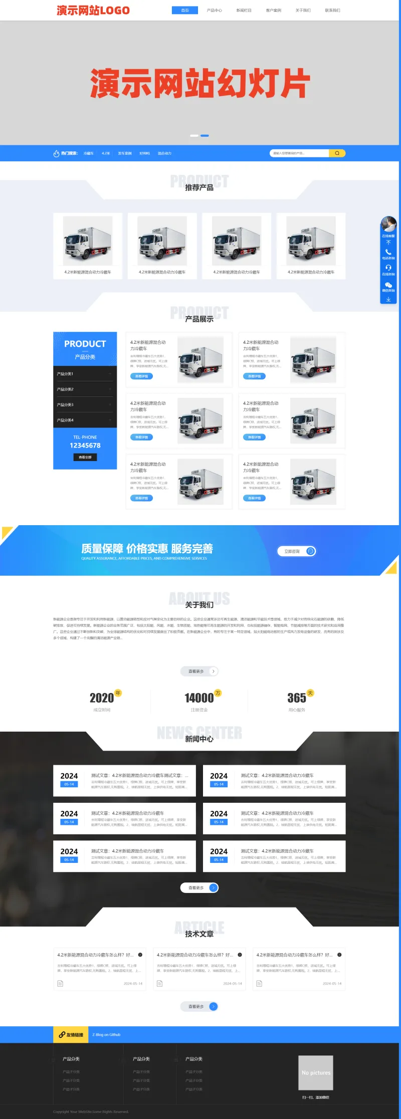 zblog响应式机器设备企业主题10号