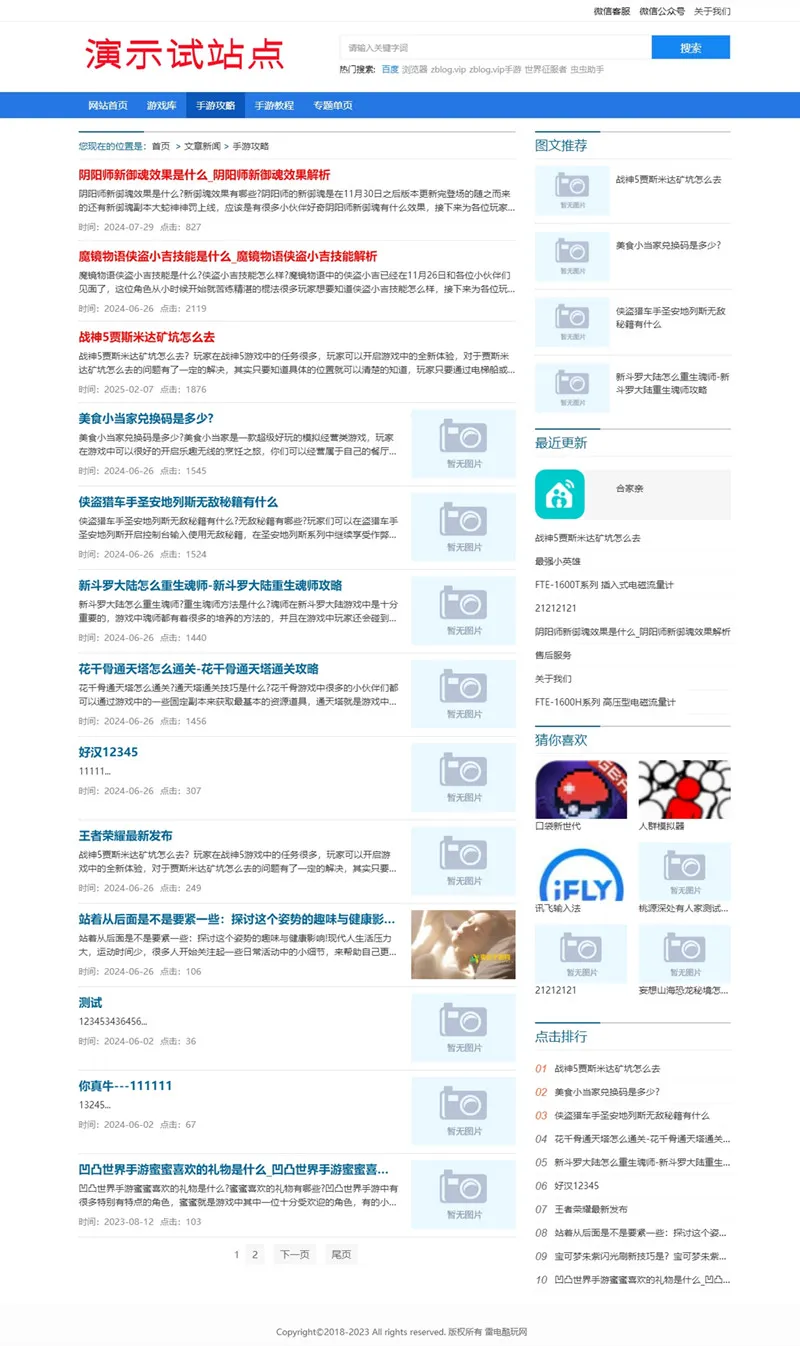 zblog响应式CMS文章主题51号