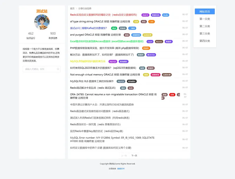 zblog自适应线报资源信息分享主题53号