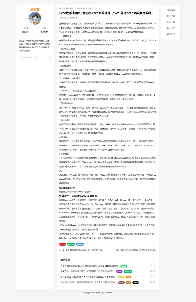 zblog自适应线报资源信息分享主题53号