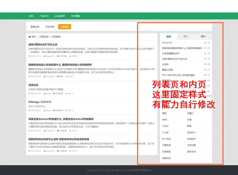 zblog响应式CMS句子文章主题54号