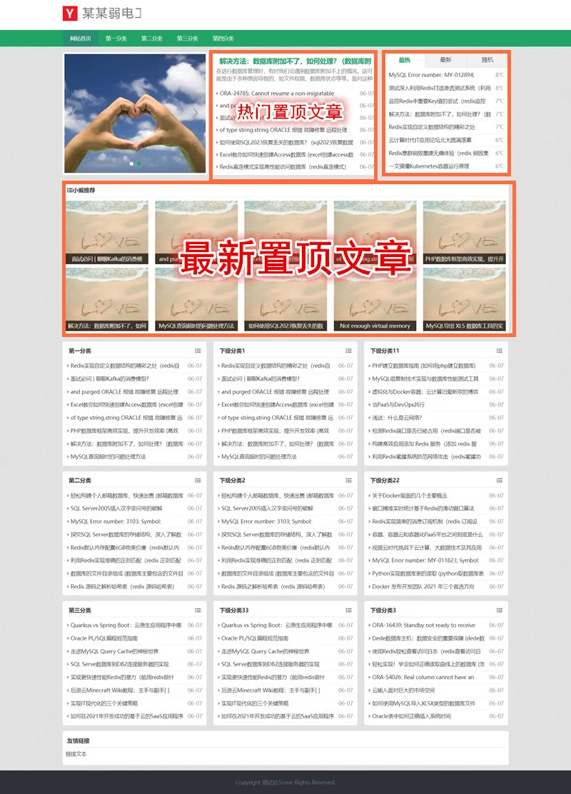 zblog响应式CMS句子文章主题54号