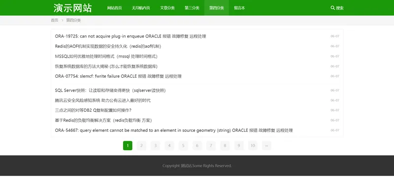 列表页模板