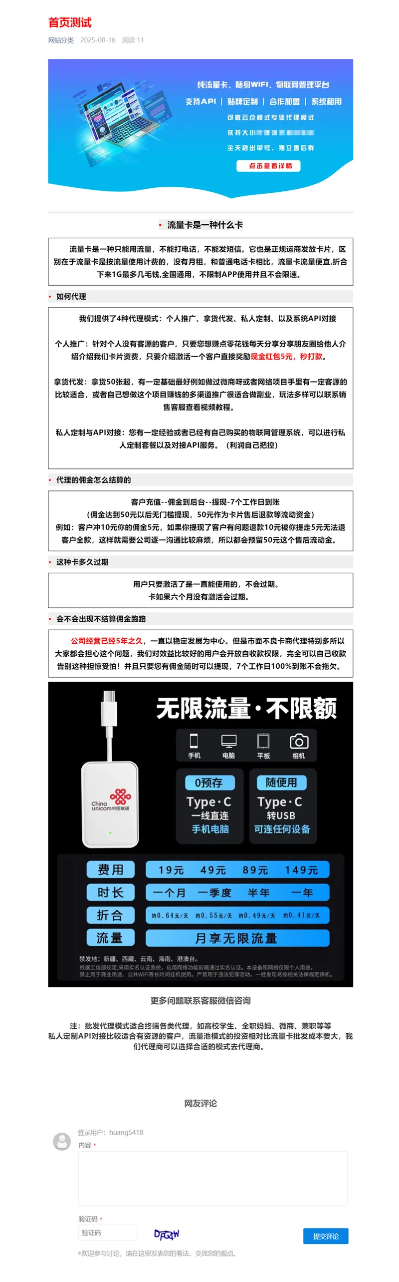 zblog响应式手机项目推广主题55号