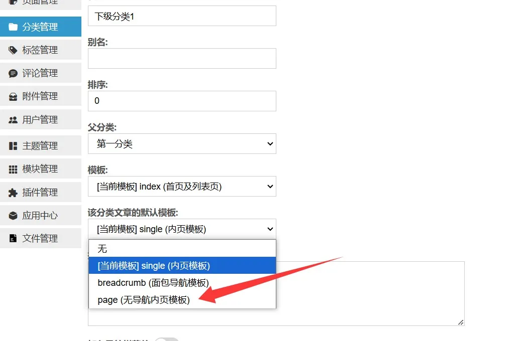 无导航内页模板选择
