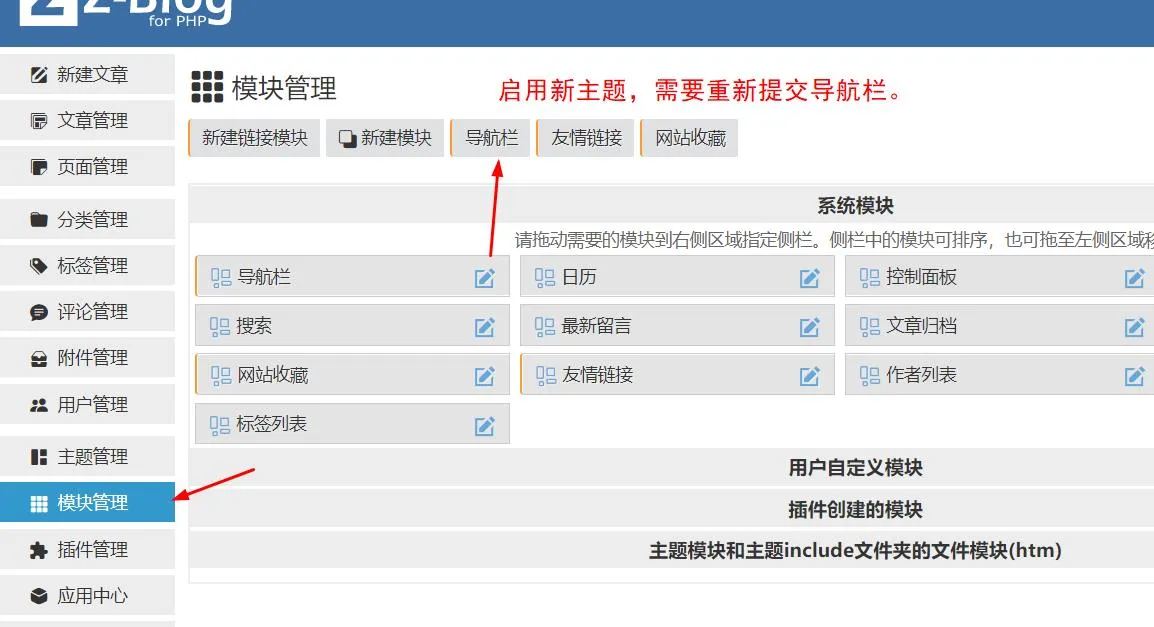 主题安装：