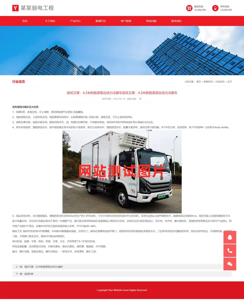 zblog响应式通用企业网站主题11号