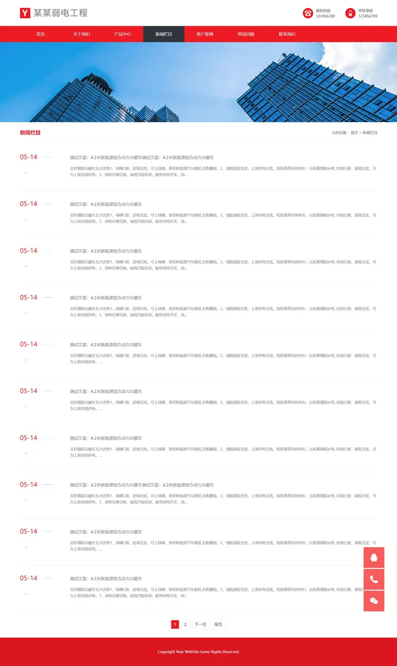 zblog响应式通用企业网站主题11号