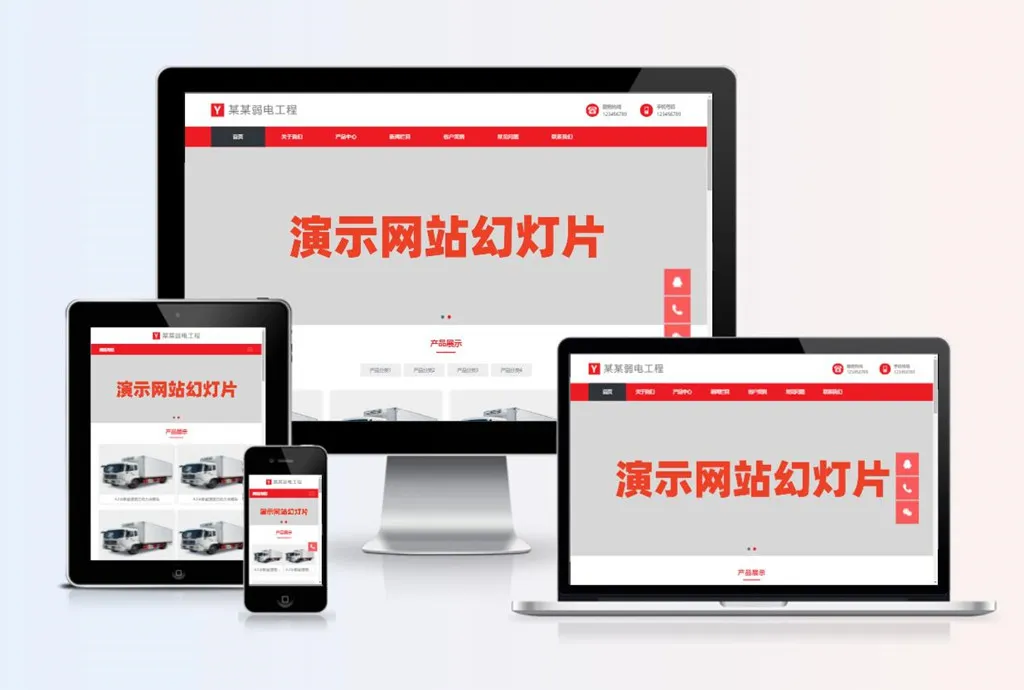 zblog响应式通用企业网站主题11号