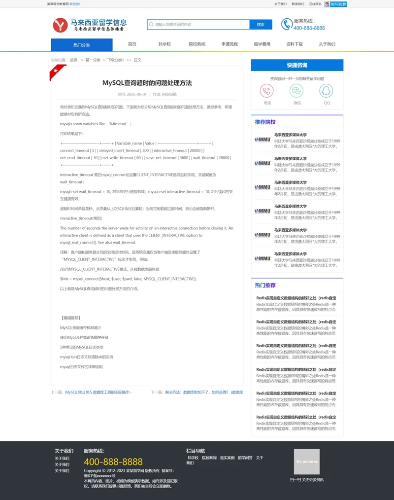 文章内页