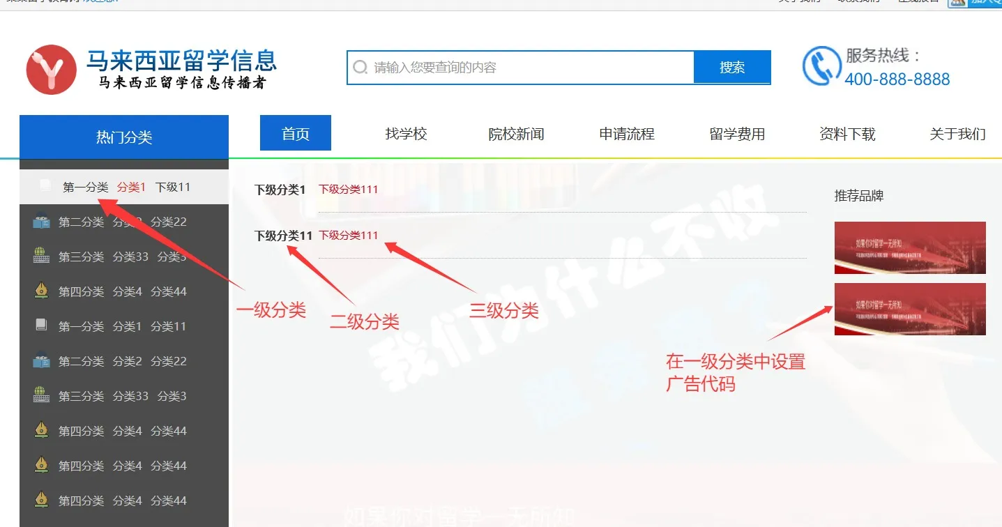 导航分类设置说明：