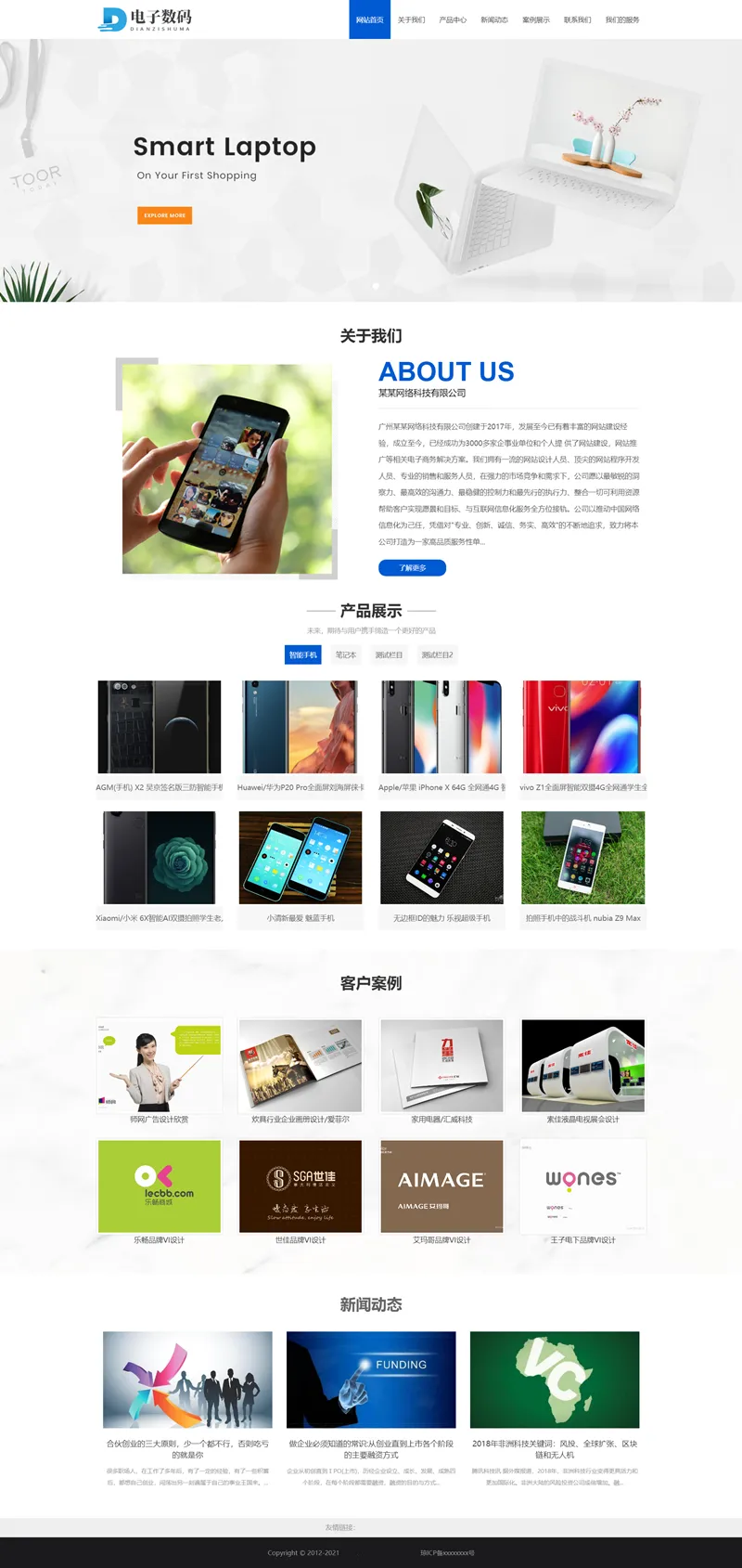 zblog响应式电子产品企业主题14号