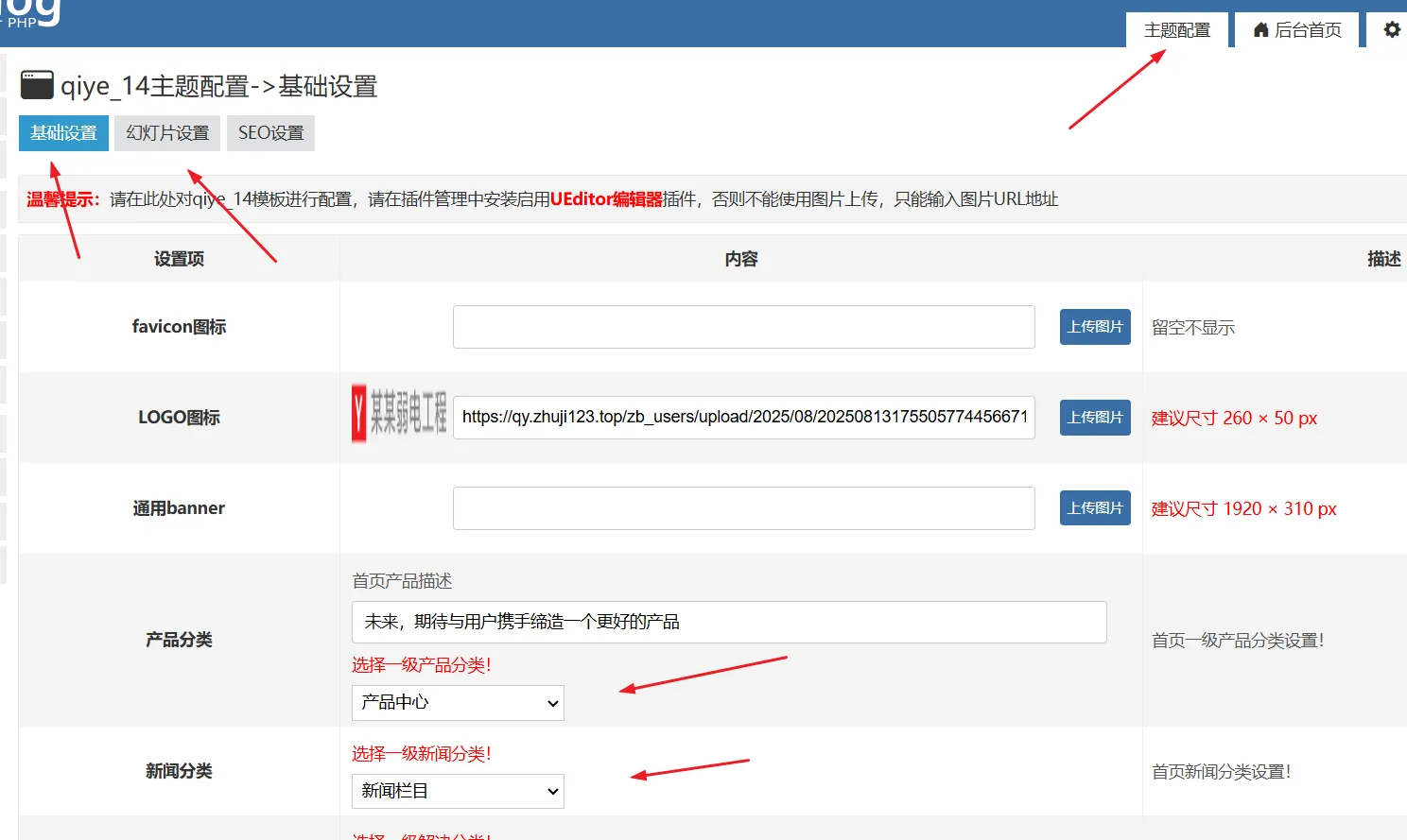 主题配置：