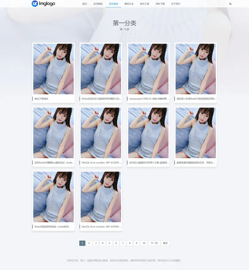 zblog响应式图片图集主题1号列表载图