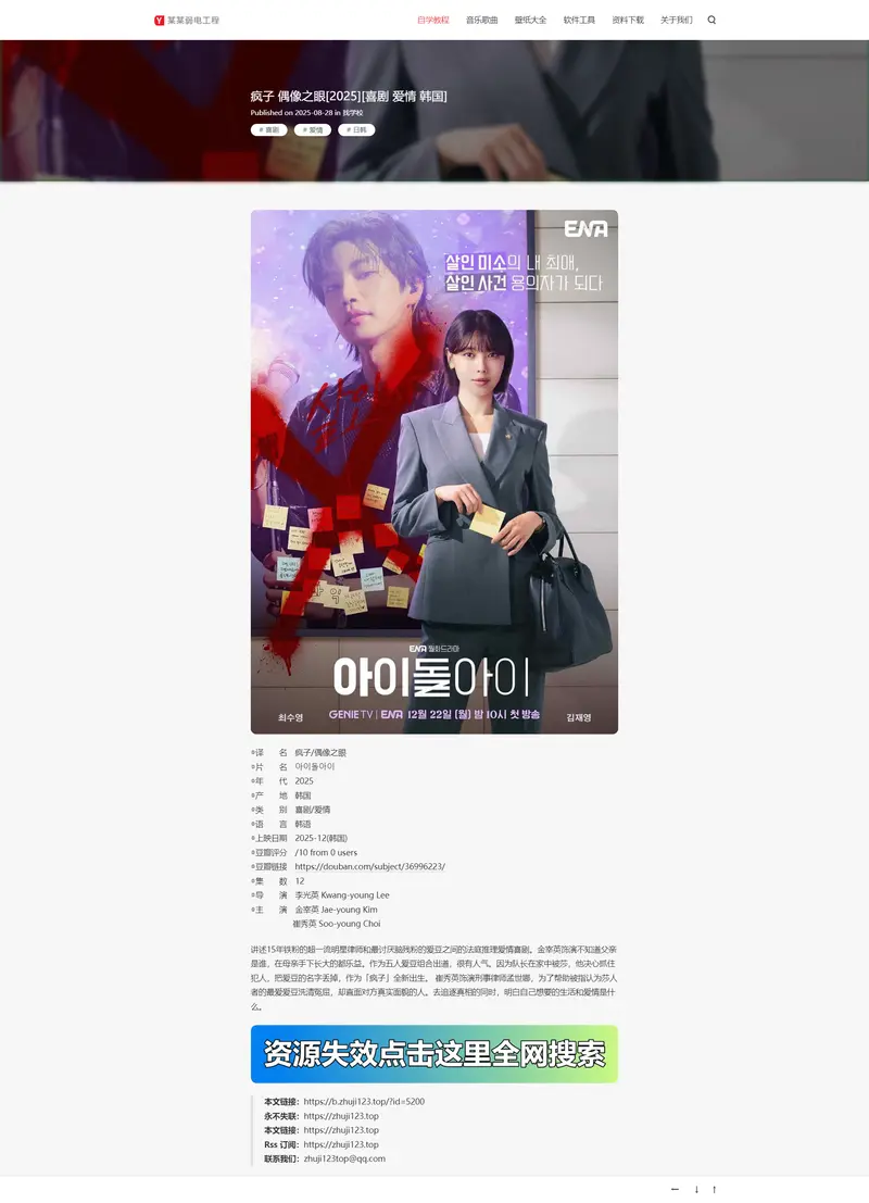 zblog响应简洁图文博客主题56号