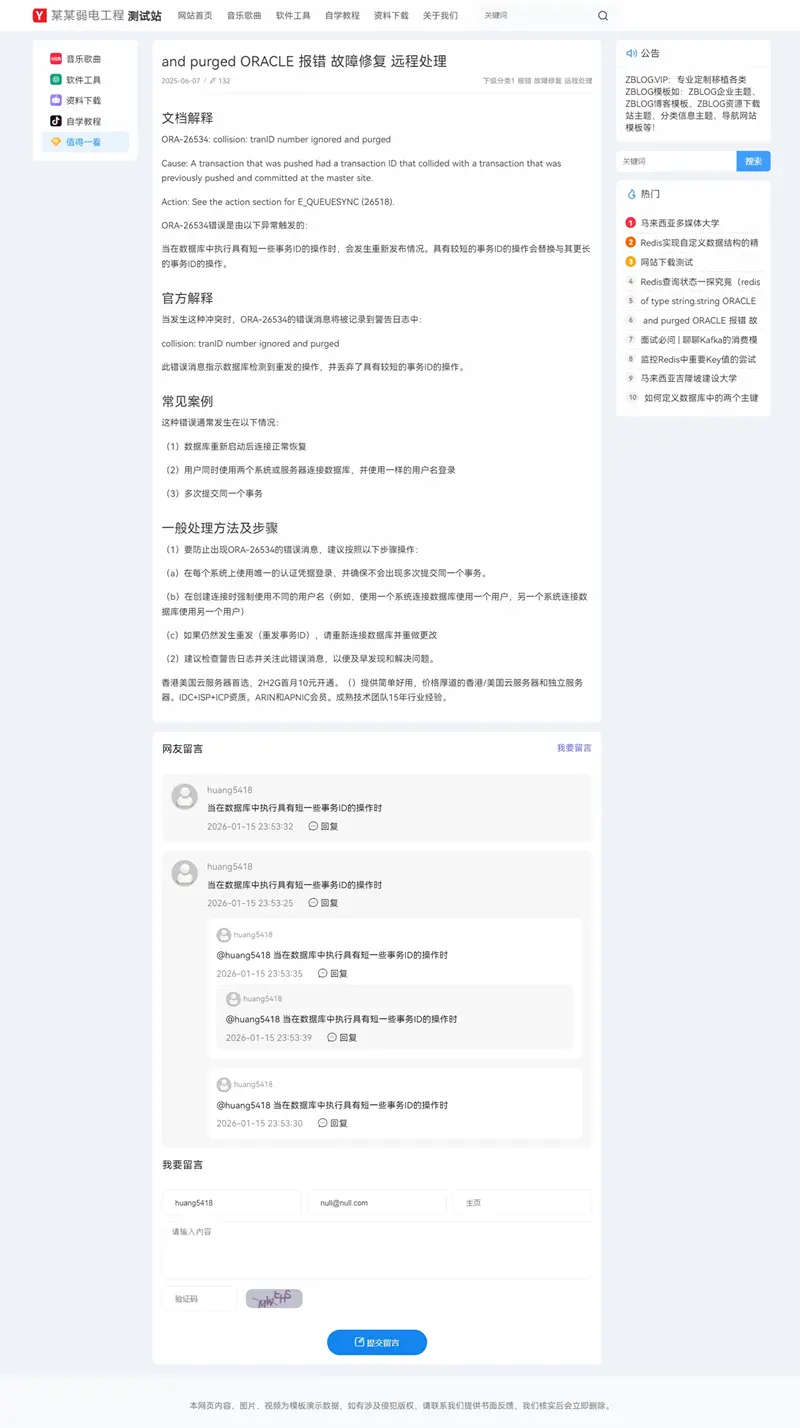 zblog自适应资源分享下载主题21号 zblog自适应资源分享下载主题21号