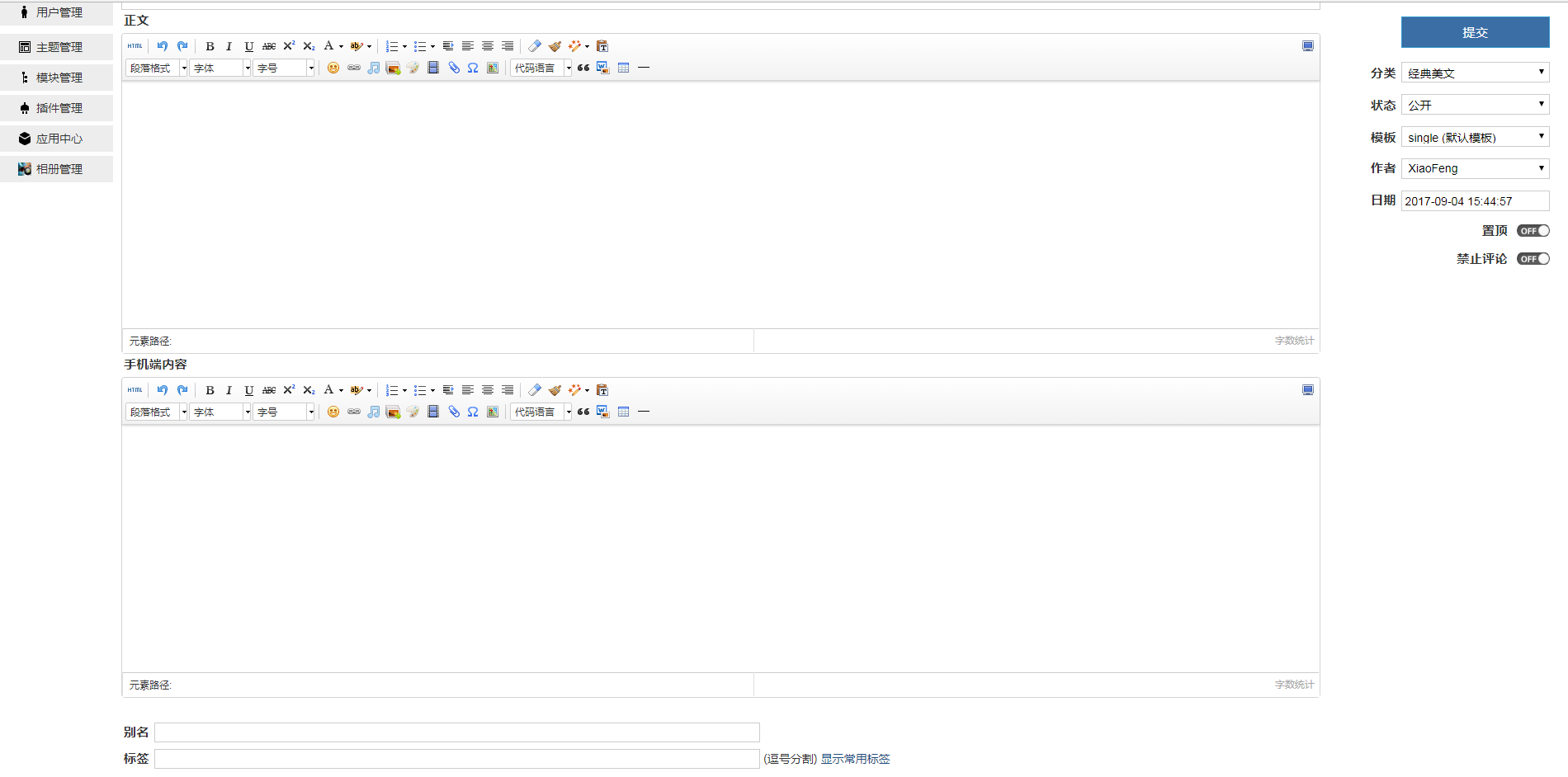 两句代码让你的zblogphp文章字段输入框加上ue编辑器功能 两句代码让你的zblogphp文章字段输入框加上ue编辑器功能