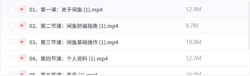 闲鱼无货源电商,独家运营出单技巧,可批量放大 闲鱼无货源电商,独家运营出单技巧,可批量放大