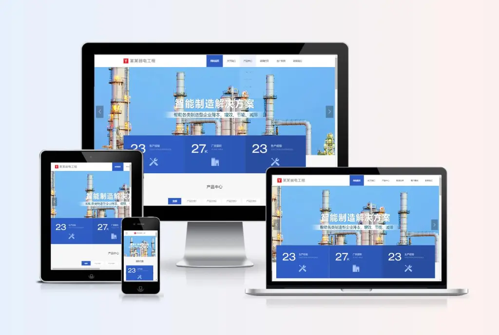 zblog自适应电子商务企业主题15号