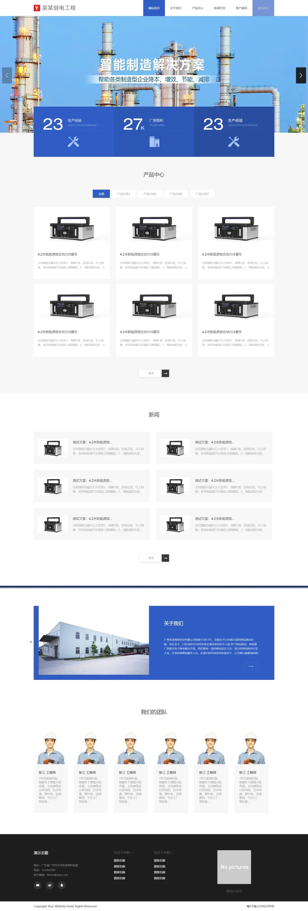 zblog自适应电子商务企业主题15号