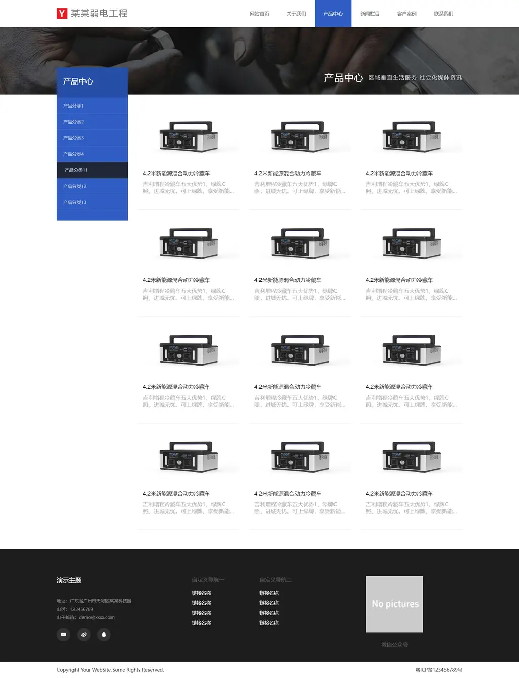 zblog自适应电子商务企业主题15号