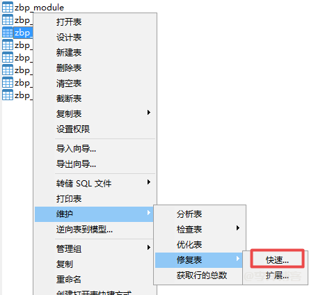解决zblog显示 Table‘zbp_post’is marked as crashed and should be repaired 错误的3种方法