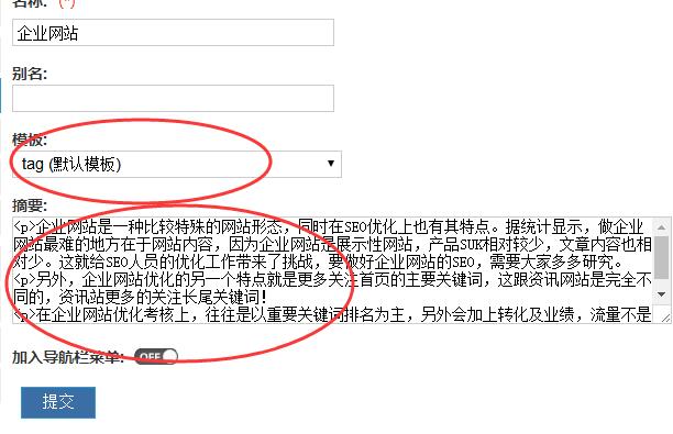 zblog标签页面优化小技巧