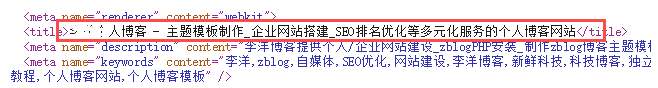 zblog怎么修改网站文章页的SEO标题